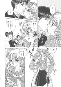 Page 140 of Shojo Koutan - preview thumbnail
