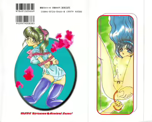 Page 2 of Shojo Koutan - preview thumbnail