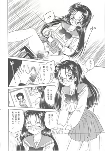Page 38 of Shojo Koutan - preview thumbnail