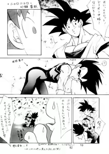 Page 18 of UPPISH MOON - preview thumbnail