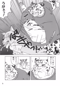 Page 4 of Jota Maximum Reboot - preview thumbnail