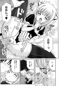 Page 111 of COMIC RiN 2007-08 - preview thumbnail