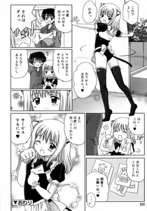 Page 112 of COMIC RiN 2007-08 - preview thumbnail