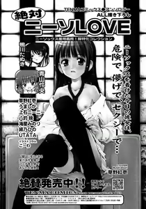 Page 113 of COMIC RiN 2007-08 - preview thumbnail