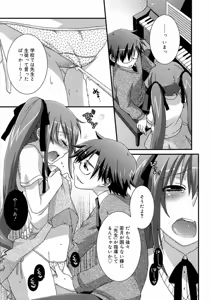 Page 119 of COMIC RiN 2007-08 - preview thumbnail
