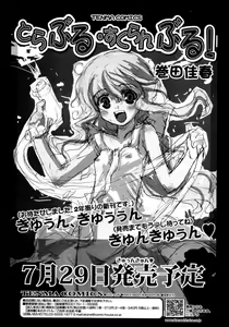 Page 156 of COMIC RiN 2007-08 - preview thumbnail