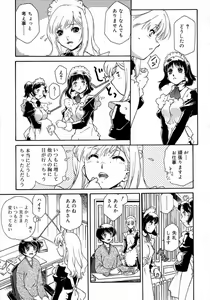 Page 159 of COMIC RiN 2007-08 - preview thumbnail