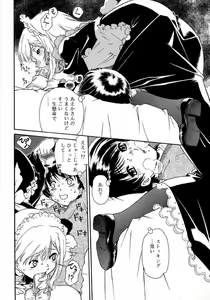 Page 166 of COMIC RiN 2007-08 - preview thumbnail