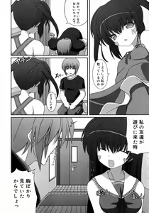 Page 180 of COMIC RiN 2007-08 - preview thumbnail