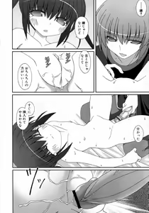 Page 190 of COMIC RiN 2007-08 - preview thumbnail