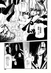 Page 205 of COMIC RiN 2007-08 - preview thumbnail
