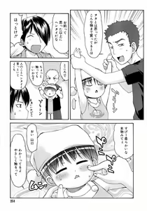 Page 251 of COMIC RiN 2007-08 - preview thumbnail