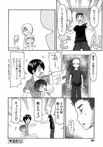 Page 264 of COMIC RiN 2007-08 - preview thumbnail