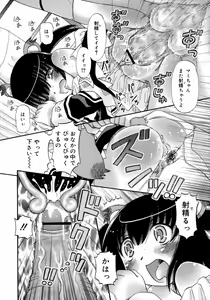 Page 320 of COMIC RiN 2007-08 - preview thumbnail