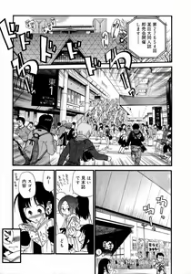 Page 347 of COMIC RiN 2007-08 - preview thumbnail