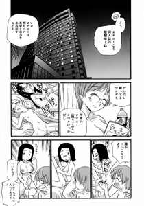 Page 357 of COMIC RiN 2007-08 - preview thumbnail