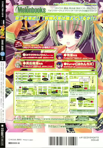 Page 368 of COMIC RiN 2007-08 - preview thumbnail