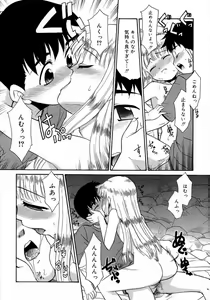 Page 66 of COMIC RiN 2007-08 - preview thumbnail