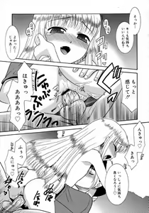 Page 67 of COMIC RiN 2007-08 - preview thumbnail