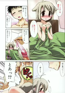 Page 8 of COMIC RiN 2007-08 - preview thumbnail