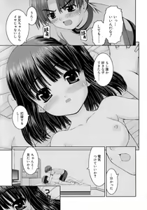 Page 83 of COMIC RiN 2007-08 - preview thumbnail