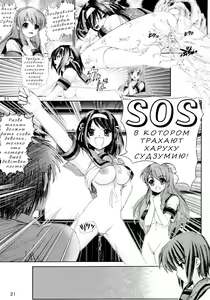 Page 20 of Migurui 2: Suzumiya Haruhi no Soushitsu - preview thumbnail