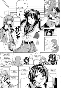 Page 2 of Migurui 2: Suzumiya Haruhi no Soushitsu - preview thumbnail