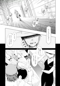 Page 118 of Shoujo to Gang to Aoi Yoru - preview thumbnail