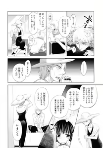 Page 121 of Shoujo to Gang to Aoi Yoru - preview thumbnail