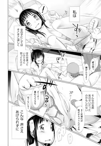 Page 127 of Shoujo to Gang to Aoi Yoru - preview thumbnail