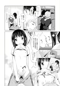Page 157 of Shoujo to Gang to Aoi Yoru - preview thumbnail