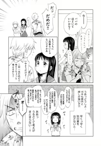 Page 16 of Shoujo to Gang to Aoi Yoru - preview thumbnail