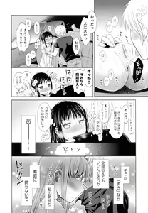 Page 165 of Shoujo to Gang to Aoi Yoru - preview thumbnail