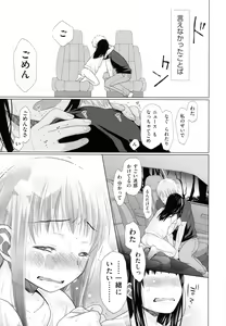 Page 166 of Shoujo to Gang to Aoi Yoru - preview thumbnail