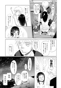 Page 168 of Shoujo to Gang to Aoi Yoru - preview thumbnail