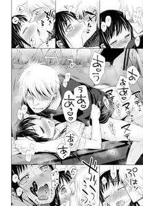 Page 175 of Shoujo to Gang to Aoi Yoru - preview thumbnail