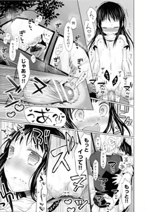 Page 176 of Shoujo to Gang to Aoi Yoru - preview thumbnail