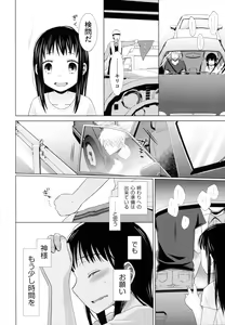 Page 181 of Shoujo to Gang to Aoi Yoru - preview thumbnail