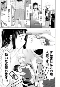 Page 182 of Shoujo to Gang to Aoi Yoru - preview thumbnail