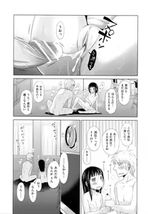 Page 184 of Shoujo to Gang to Aoi Yoru - preview thumbnail
