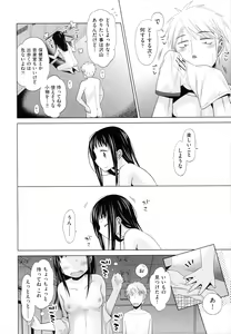 Page 187 of Shoujo to Gang to Aoi Yoru - preview thumbnail
