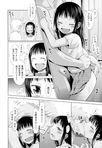 Page 189 of Shoujo to Gang to Aoi Yoru - preview thumbnail