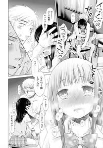 Page 195 of Shoujo to Gang to Aoi Yoru - preview thumbnail