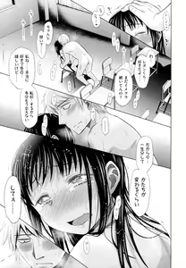 Page 198 of Shoujo to Gang to Aoi Yoru - preview thumbnail