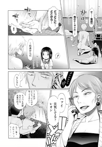 Page 207 of Shoujo to Gang to Aoi Yoru - preview thumbnail