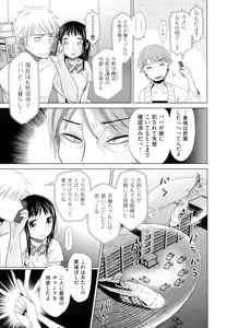 Page 208 of Shoujo to Gang to Aoi Yoru - preview thumbnail