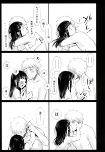Page 212 of Shoujo to Gang to Aoi Yoru - preview thumbnail