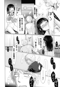 Page 219 of Shoujo to Gang to Aoi Yoru - preview thumbnail