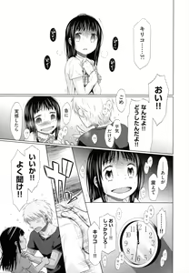 Page 220 of Shoujo to Gang to Aoi Yoru - preview thumbnail