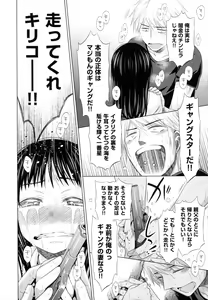 Page 221 of Shoujo to Gang to Aoi Yoru - preview thumbnail